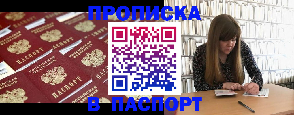 найти адрес прописки в Боре