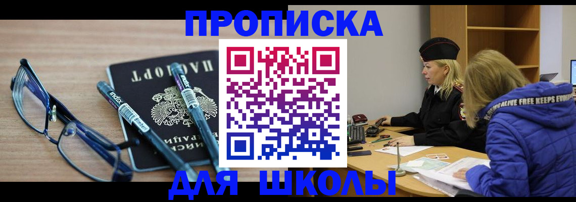 временная регистрация госуслуги в Боре