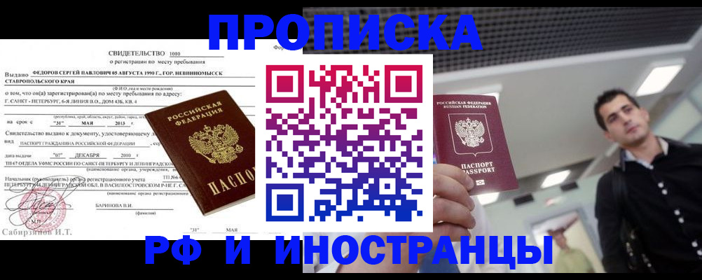 временная регистрация адрес в Боре