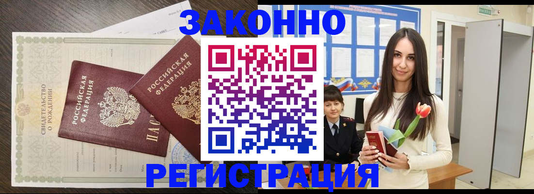 прописка поиск в Боре